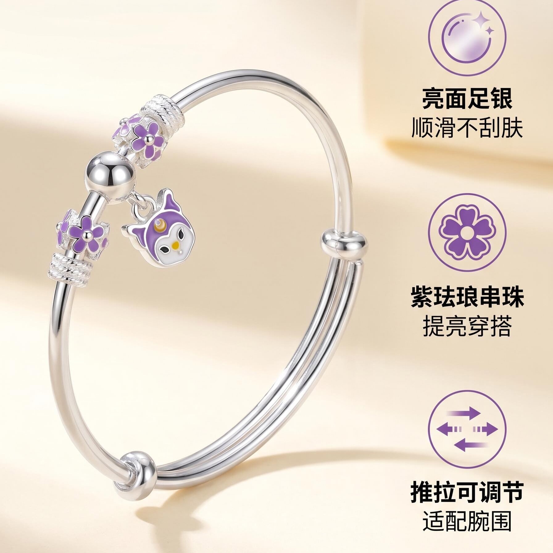 禧铭隆纯银999库洛米挂饰甜美卡通紫色花朵银手镯女可调节开口