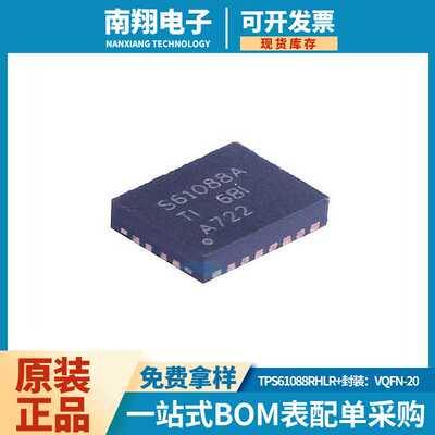 TPS61088RHLR VQFN-20封装 升压模块10A开关 同步升压转换器 正品