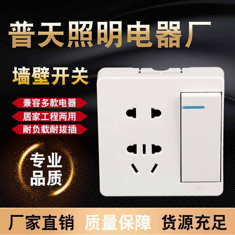 开关带插座M7一开五孔二开单控双控三孔16A走明线明盒面板新国标图片