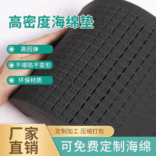 45d高密度35d黑白色海绵网格手撕绵包装内衬防震方格颗粒棉海绵垫