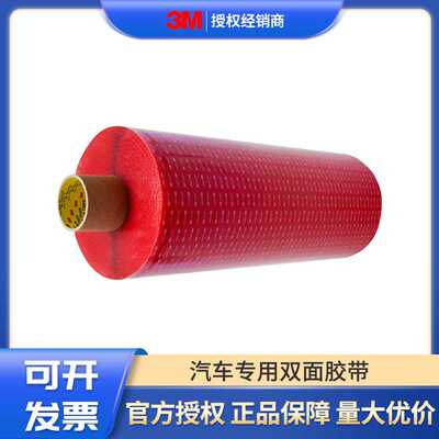 3m4910vhb泡棉双面胶带防水耐高温 高透明泡棉玻璃粘贴