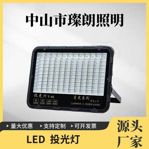 LED投光灯强光大功率300W400WIP65防水防爆隔离泛光灯工地广场50W