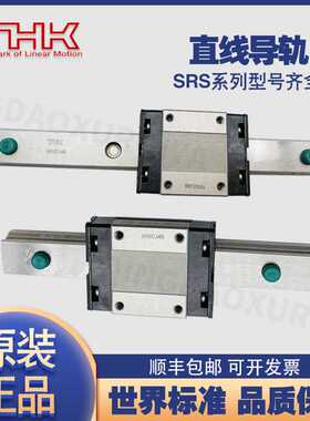 THK线性滑轨SRS9M GM WGM WM N WN XM XS XN 12 15 20 25导轨滑块