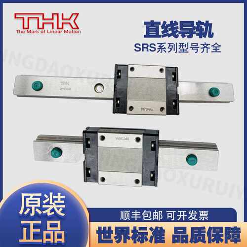 THK线性滑轨SRS9M GM WGM WM N WN XM XS XN 12 15 20 25导轨滑块