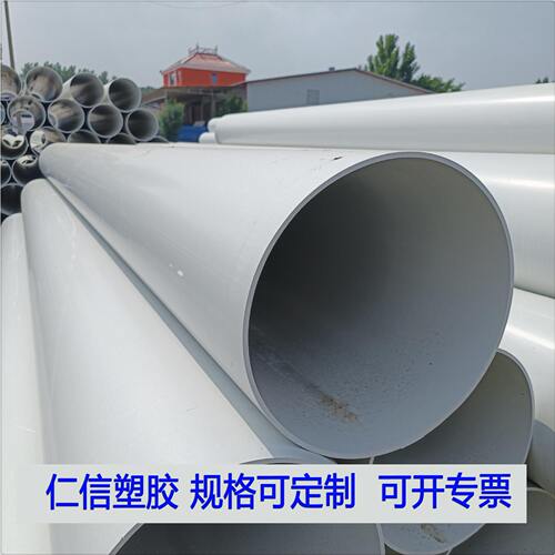 甄选厂家pvc管排水管400型号大口径下水管道塑料管材管件配件直供