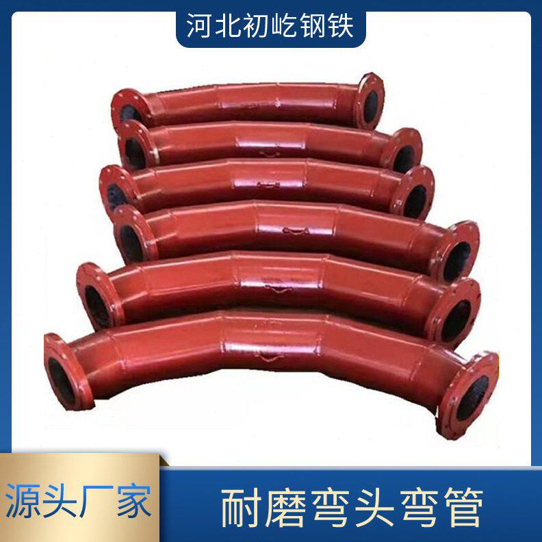 甄选耐磨弯头弯管厂家供应自蔓燃陶瓷 内衬陶瓷贴片 双金属耐磨弯