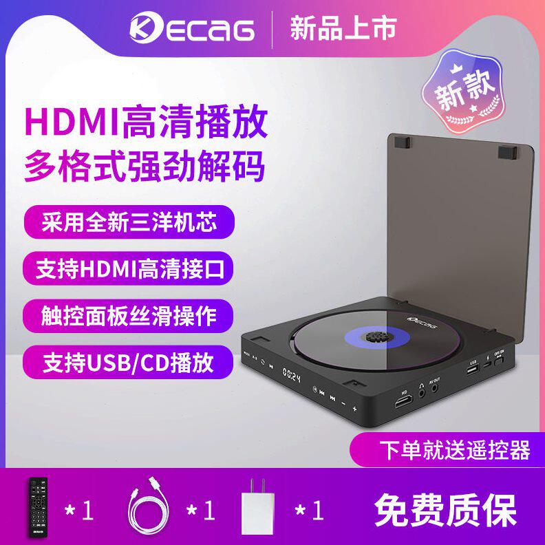 甄选家用dvd播放机便携式1080P清vcd影碟机儿童电影光盘cd机播放