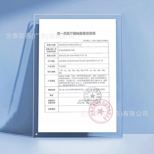 甄选希睿达导光凝胶光子凝胶导光物理隔离械字号凝胶30g