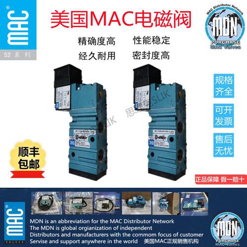 甄选美国MAC电磁阀56С-76-611JD