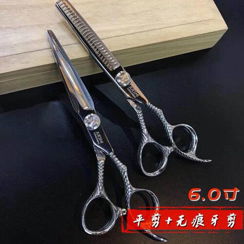 甄选豹爵士专业美发剪刀发型师平牙无痕理发店洞胖弯理发专用剪子