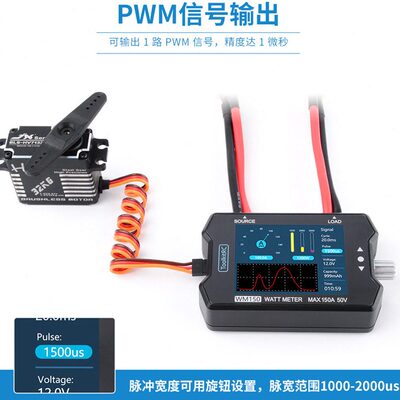 甄选ToolkitRC WM150功率计 50V 150A/32位ARM/12位ADC/油门信号