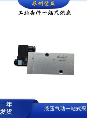 甄选德国HAFNER电磁阀MNH510 701 Exia DC24V 接口G1/4；阀体铝合