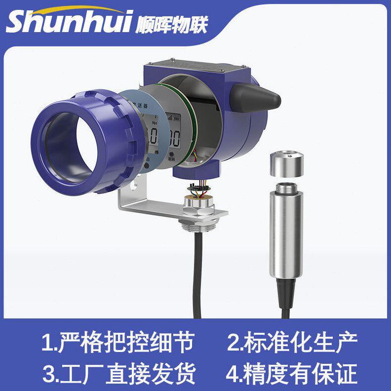 甄选无线液位传感器变送器窖井液位计物联网液位变送器液压水位计
