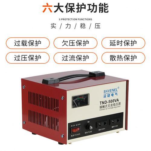 甄选直销相220V接触式精度全自动交流SVC/TND-500VA/0.5KVA稳压器