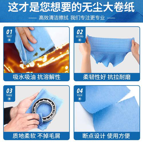 甄选工业无尘大卷纸白色蓝色绿色卷纸除尘无尘室压花擦拭纸清洁50
