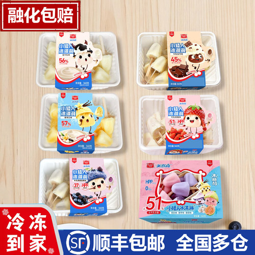 美登高小矮人冰淇淋牛乳生巧味桑葚蓝莓味冰淇淋360g/盒约18支