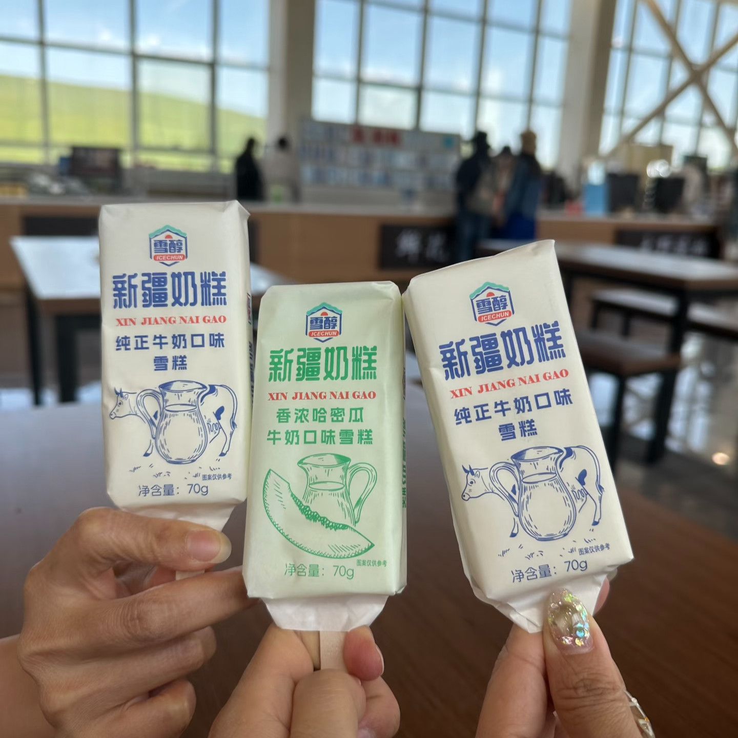 雪醇新疆奶糕哈密瓜纯正鲜牛奶酸奶冰淇淋榴莲味雪糕冷饮整箱