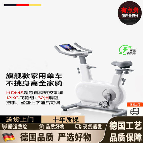 德国动感单车家用款健身器材静音