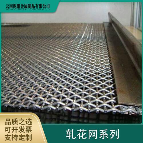 甄选建筑矿用过滤养殖防护不锈钢轧花网 镀锌轧花网 养猪养殖防护