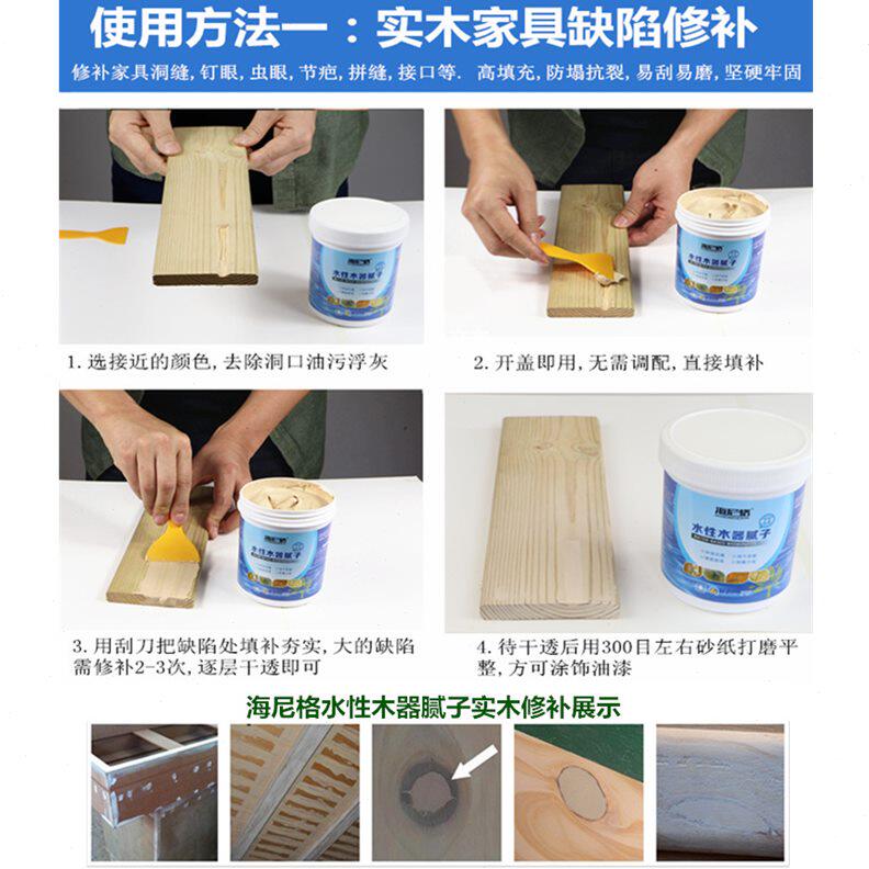 甄选木器腻子膏木质家具修补膏木地板修复补漆木门破损钉眼木工原