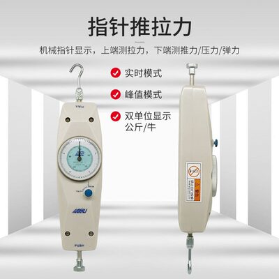 甄选艾固指针式推拉力计NK-10 20 30 50 100 200 300 500推拉力测