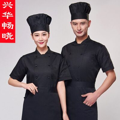 甄选厨师服短袖夏季厨房透气薄款西餐厅蛋糕店烘焙面点师厨师服