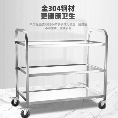 甄选lz加厚不锈钢餐车三层小推车商用收餐车收碗车餐厅送餐车酒店