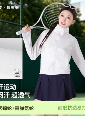 夏季2026新款冰感轻薄防晒衣女款修身薄款瑜伽服骑车防紫外线外套