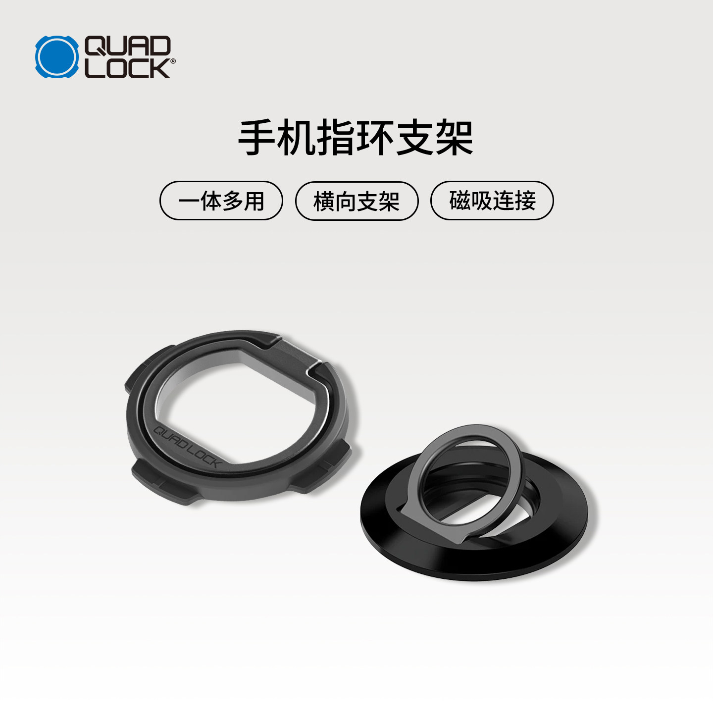 Quad Lock MAG磁吸手机指环支架/多功能指环扣便携开瓶器一体支架图片