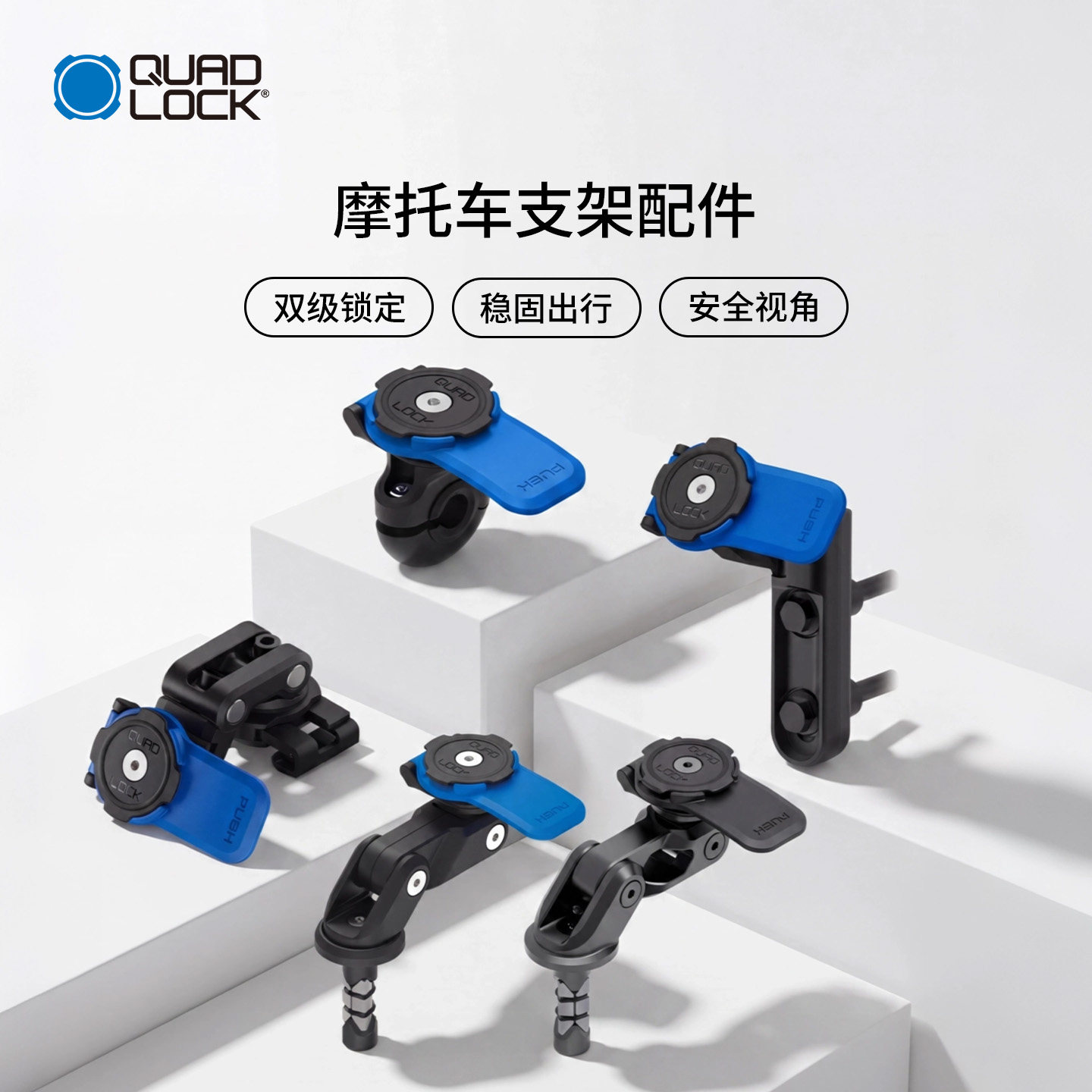 Quad Lock 手机支架适用摩托车专业支架前叉立管后视镜手柄支架