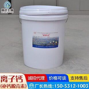 甄选水产养殖离子钙 虾蟹脱壳硬壳 小龙虾水产液体补钙脱壳素 离