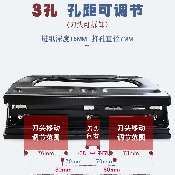 甄选可得优可调节打孔机三孔四孔人事档案夹a4活页纸打眼文件纸张