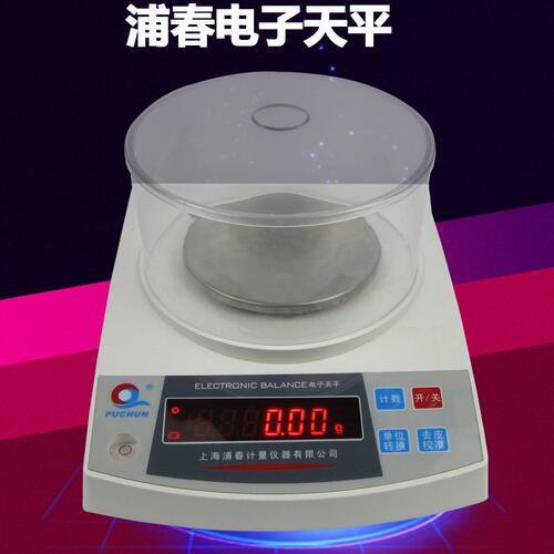 甄选浦春充电式液晶电子天平0.01g天平秤计重称方盘中文1kg/0.01g