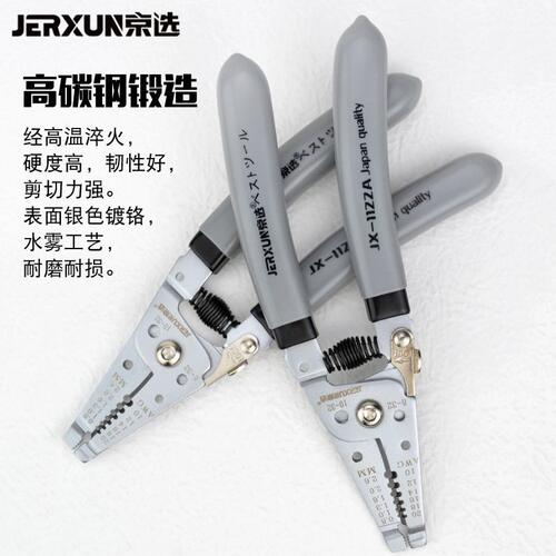 甄选京选多功能剥线钳压线钳电工剥皮接线拨线钳子电缆剪端子钳剥
