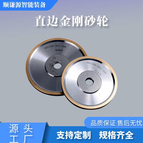 甄选玻璃磨边机磨轮优质金刚轮双边机直边机粗磨磨轮异形机圆边轮