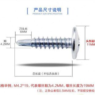 甄选十字大扁头钻尾螺丝按公斤自攻自钻燕尾钉带垫钻尾大圆头华丝