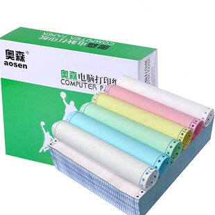 甄选厂家直销富城奥森电脑打印纸四联三联二联一联 等分连打针式