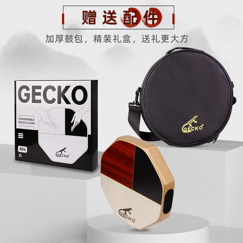 甄选壁虎箱鼓便携式三色手鼓 邦哥响弦双音效卡宏鼓 简易学打击乐