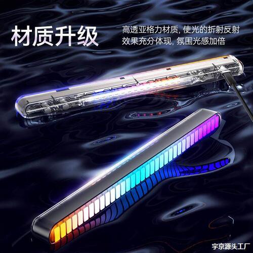 甄选VF拾音灯双面气氛灯电竞房桌搭车载声控音乐幻彩拾音节奏灯透