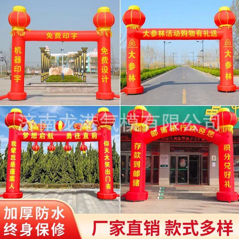 甄选开业庆典彩虹门气拱门活动装饰婚庆拱门乔迁升学立柱气模厂家