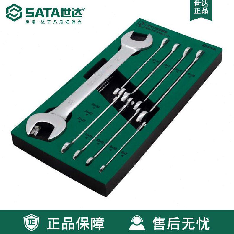 甄选世达工具 11件双开口扳手组套 两用呆扳手09904套装汽保汽修