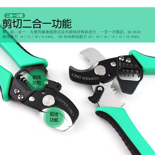 甄选台湾工电缆钳剪线钳剥线钳剥皮钳断线钳多功能两用SR-363A 36