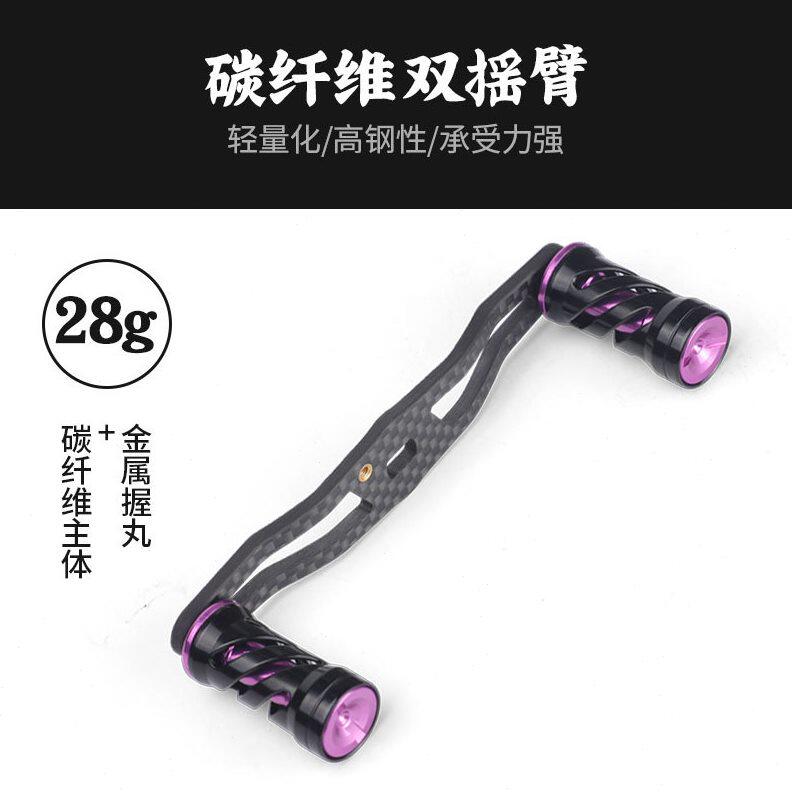 甄选跨境水滴筏摇臂改装金属双握把摇杆双通用渔轮金属丸配件轮鼓