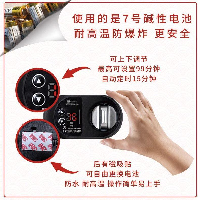 甄选燃气灶自动关火器定时器计时器厨房智能开关防干烧配件煤气天