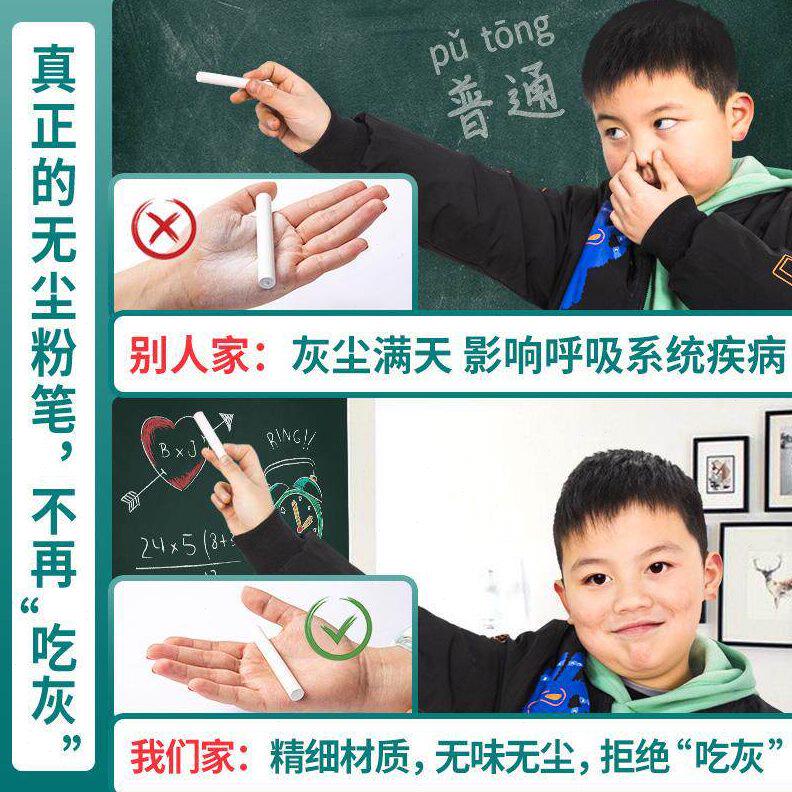 甄选无尘粉笔儿童彩色粉笔黑板家用黑板报教师学校粉笔套无粉尘白