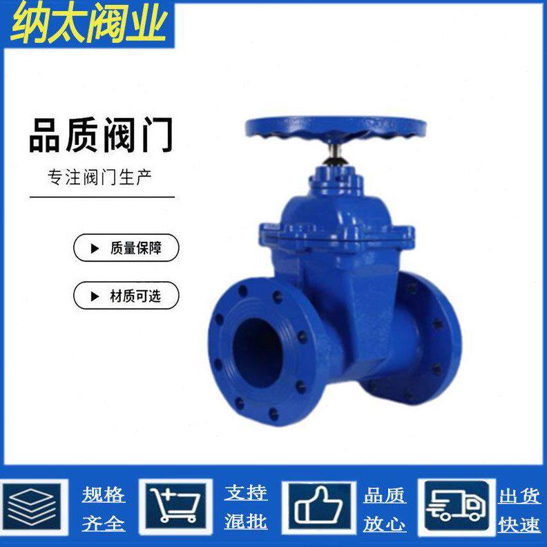 甄选法兰闸阀Z45X软密封暗杆闸阀消防工业铸铁手动阀门厂家现货直