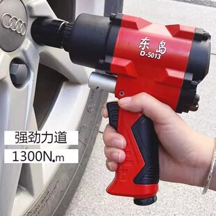 甄选东岛1/2工业级大扭力气风板动扳机子扳手锐研小风炮气动工具5