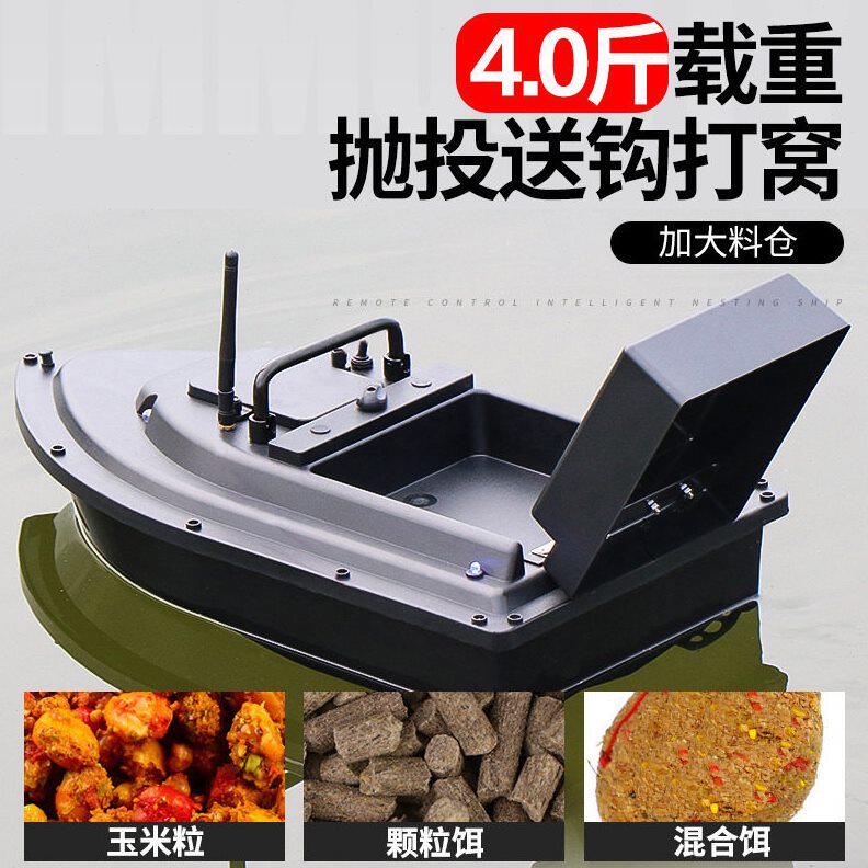甄选智能遥控打窝船送钩投饵船打窝器自动拉拖网船钓鱼船打窝双仓