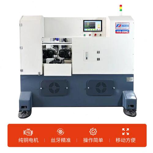 甄选供应数控滚丝机全自动液压钢筋螺纹滚牙机网纹直纹滚花机配滚