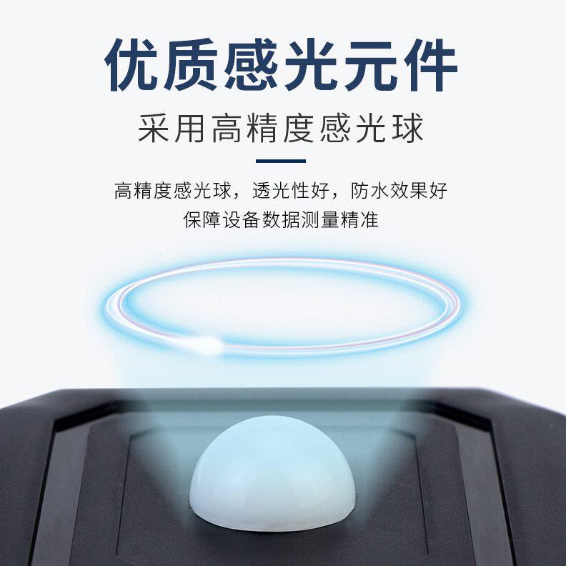 甄选工业级精度光照度传感器农业光感强度日照变送器485照度计